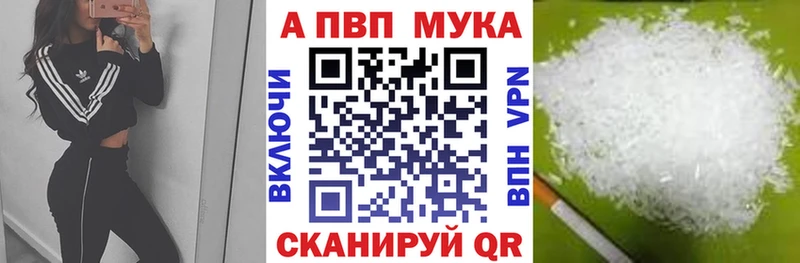 Alfa_PVP Соль  площадка официальный сайт  Щучье 