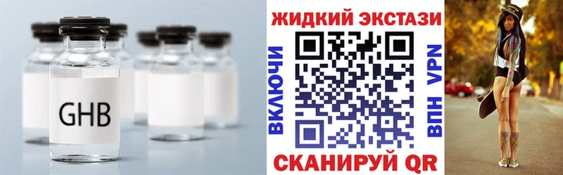 где можно купить   Щучье  БУТИРАТ GHB 