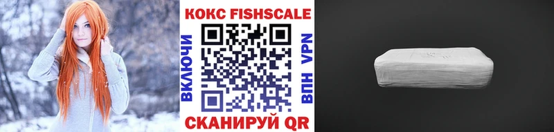мега зеркало  Щучье  Cocaine FishScale  где найти  