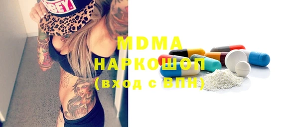 стафф Бронницы