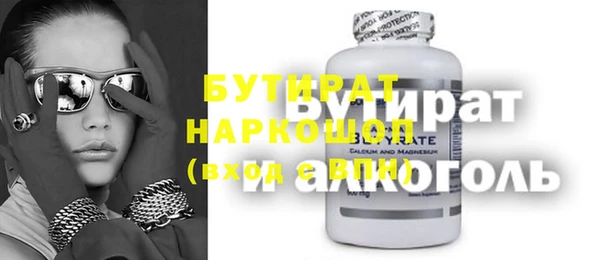 тгк Бородино