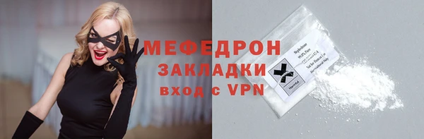 стафф Бронницы