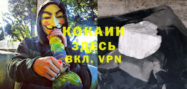 стафф Бронницы