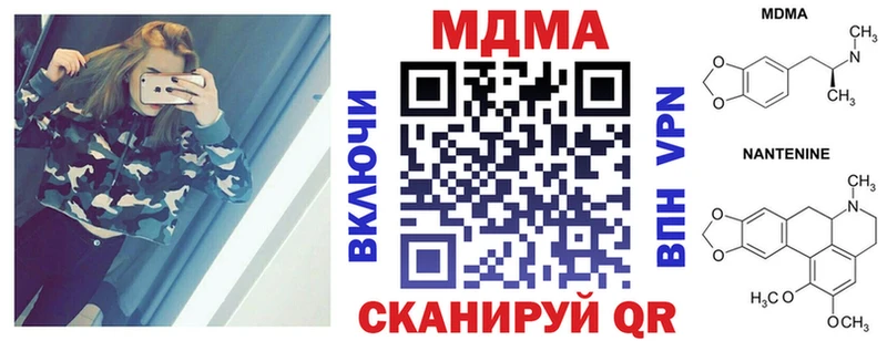 MDMA кристаллы маркетплейс наркотические препараты Щучье