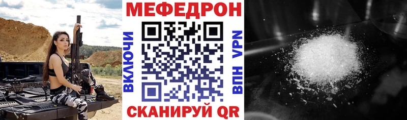 МЕФ 4 MMC Щучье