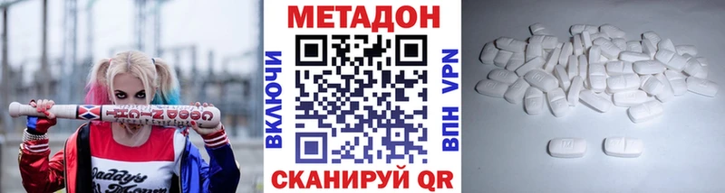 МЕТАДОН мёд  Щучье 